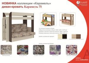 Кровать с диваном 2-х ярусная Карамель 75 в Соликамске - solikamsk.ok-mebel.com | фото 3