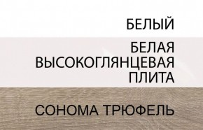 Комод 2D-1S/TYP 35, LINATE ,цвет белый/сонома трюфель в Соликамске - solikamsk.ok-mebel.com | фото 3