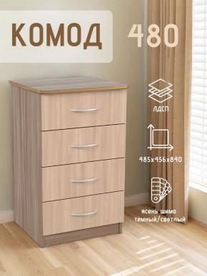 Комод 480 с 4-ящиками (Ясень шимо темный/светлый) в Соликамске - solikamsk.ok-mebel.com | фото 2