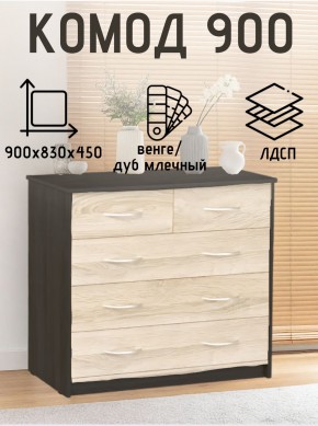 Комод 900 (Венге/Млечный дуб) Эко в Соликамске - solikamsk.ok-mebel.com | фото 2