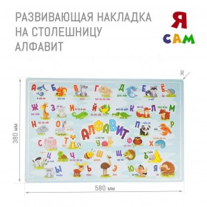 Комплект детской мебели стол и стул Мишутка с накладкой Алфавит (Белый/Белый/Береза) в Соликамске - solikamsk.ok-mebel.com | фото 4
