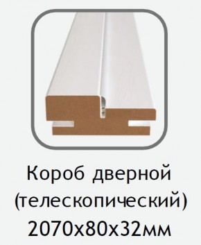 Короб дверной белый (телескопический) 2070х80х32 в Соликамске - solikamsk.ok-mebel.com | фото
