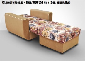 Кресло Акварель 1 (ткань до 300) в Соликамске - solikamsk.ok-mebel.com | фото