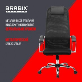 Кресло BRABIX PREMIUM "Ultimate EX-800" хром, плотная двойная сетка Х2, черное, 532911 в Соликамске - solikamsk.ok-mebel.com | фото 4