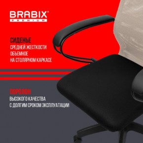 Кресло BRABIX PREMIUM "Ultimate EX-800" пластик, плотная двойная сетка Х2, черное/бежевое, 532916 в Соликамске - solikamsk.ok-mebel.com | фото 4