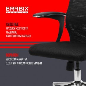 Кресло BRABIX PREMIUM "Ultimate EX-801" хром, плотная двойная сетка Х2, черное, 532917 в Соликамске - solikamsk.ok-mebel.com | фото 5