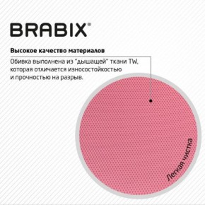 Кресло BRABIX "Fly MG-396W", с подлокотниками, пластик белый, сетка, розовое, 533008 в Соликамске - solikamsk.ok-mebel.com | фото 7