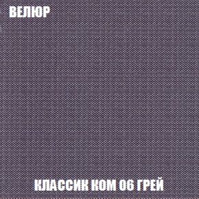 Кресло Брайтон (ткань до 300) в Соликамске - solikamsk.ok-mebel.com | фото 10