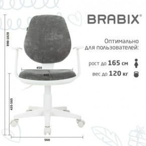 Кресло детское BRABIX "Fancy MG-201W", с подлокотниками, пластик белый, велюр, серое, 533010 в Соликамске - solikamsk.ok-mebel.com | фото 5