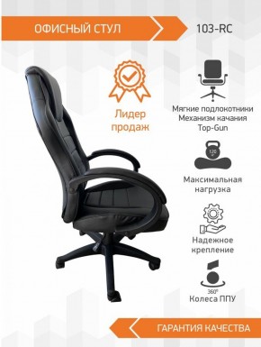 Кресло Геймерское 103 RC (Белый) в Соликамске - solikamsk.ok-mebel.com | фото 3