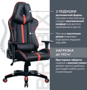 Кресло компьютерное BRABIX "GT Carbon GM-120" (черное/красное) 531931 в Соликамске - solikamsk.ok-mebel.com | фото 5