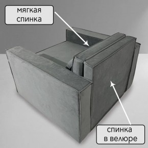 Кресло-кровать Принц КК1-ВСе (велюр серый) в Соликамске - solikamsk.ok-mebel.com | фото 7