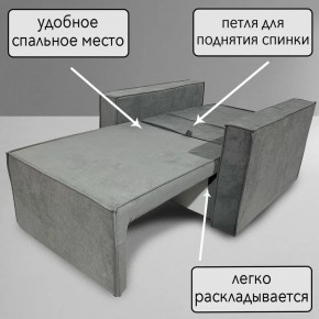 Кресло-кровать Принц КК1-ВСе (велюр серый) в Соликамске - solikamsk.ok-mebel.com | фото 8