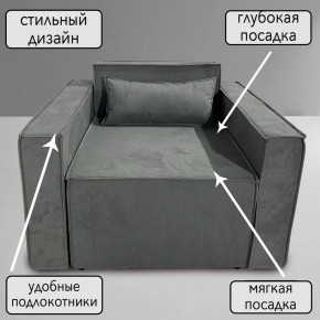 Кресло-кровать Принц КК1-ВСе (велюр серый) в Соликамске - solikamsk.ok-mebel.com | фото 9