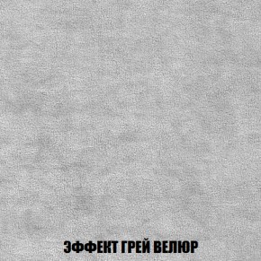 Кресло-кровать + Пуф Голливуд (ткань до 300) НПБ в Соликамске - solikamsk.ok-mebel.com | фото 75