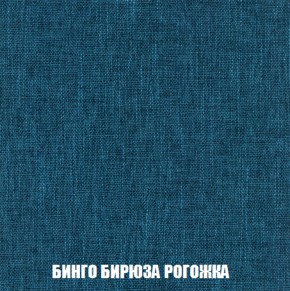 Кресло-кровать + Пуф Кристалл (ткань до 300) НПБ в Соликамске - solikamsk.ok-mebel.com | фото 50