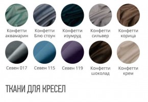 Кресло ПРИНСТОН (стул барный) в Соликамске - solikamsk.ok-mebel.com | фото 2