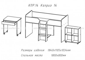 КАПРИЗ-14 Кровать 800 двухъярусная без рисунка в Соликамске - solikamsk.ok-mebel.com | фото 2