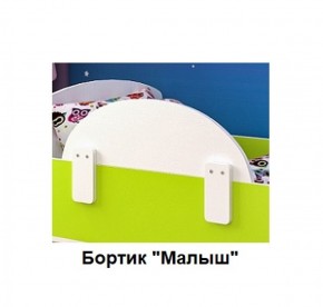 Кровать Малыш Мини (700*1600) в Соликамске - solikamsk.ok-mebel.com | фото 5