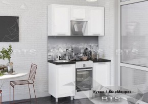 Кухонный гарнитур Монро 1.5 (Белый/MF07) в Соликамске - solikamsk.ok-mebel.com | фото