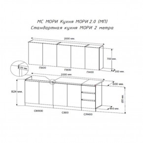 Кухня "МОРИ" 2.0 м (белый/дуб вотан) в Соликамске - solikamsk.ok-mebel.com | фото 2