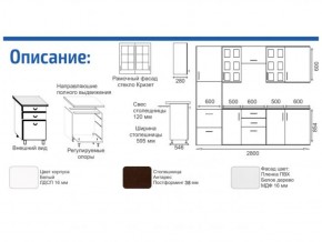 Кухонный гарнитур Прованс (2.8 м) с карнизом в Соликамске - solikamsk.ok-mebel.com | фото 2