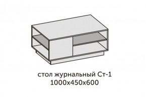 Квадро СТ-1 Стол журнальный (ЛДСП графит-дуб крафт золотой) в Соликамске - solikamsk.ok-mebel.com | фото 2