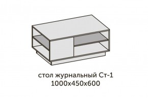 Квадро СТ-1 Стол журнальный (ЛДСП миндаль-дуб крафт золотой) в Соликамске - solikamsk.ok-mebel.com | фото 2