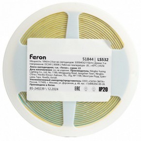 Лента светодиодная Feron LS532 51844 в Соликамске - solikamsk.ok-mebel.com | фото 7