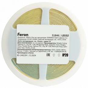 Лента светодиодная Feron LS532 51846 в Соликамске - solikamsk.ok-mebel.com | фото 7