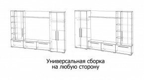 ЛЕВАНТЕ Гостиная в Соликамске - solikamsk.ok-mebel.com | фото 4
