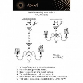 Люстра на штанге Aployt Gaell APL.704.13.08 в Соликамске - solikamsk.ok-mebel.com | фото 2