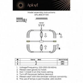 Люстра на штанге Aployt Solandzh APL.856.07.100 в Соликамске - solikamsk.ok-mebel.com | фото 9