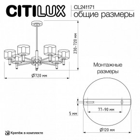 Люстра на штанге Citilux ELAN CL241171 в Соликамске - solikamsk.ok-mebel.com | фото 12