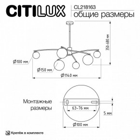 Люстра на штанге Citilux Fisher CL218163 в Соликамске - solikamsk.ok-mebel.com | фото 10