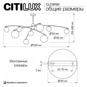 Люстра на штанге Citilux Fisher CL218193 в Соликамске - solikamsk.ok-mebel.com | фото 7