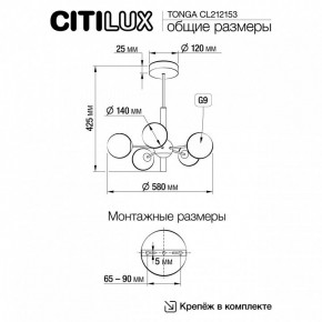 Люстра на штанге Citilux Tonga CL212153 в Соликамске - solikamsk.ok-mebel.com | фото 8