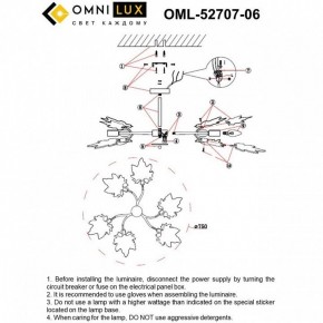 Люстра на штанге Omnilux Vitereta OML-52707-06 в Соликамске - solikamsk.ok-mebel.com | фото 9