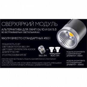 Модуль светодиодный Novotech Diod 358430 в Соликамске - solikamsk.ok-mebel.com | фото 4