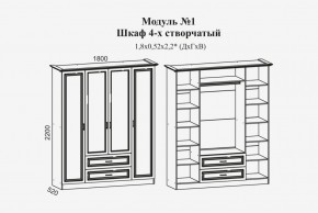 Модульная спальня Женева (ЛДСП белый/МДФ софт светлый с патиной золото) в Соликамске - solikamsk.ok-mebel.com | фото 4