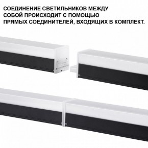Модульный светильник Novotech Bits 359111 в Соликамске - solikamsk.ok-mebel.com | фото 2