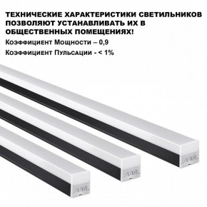 Модульный светильник Novotech Bits 359111 в Соликамске - solikamsk.ok-mebel.com | фото 5