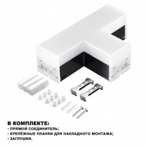 Модульный светильник Novotech Bits 359115 в Соликамске - solikamsk.ok-mebel.com | фото 2