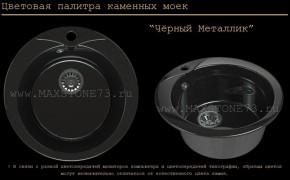 Мойка кухонная MS-1 (D470) в Соликамске - solikamsk.ok-mebel.com | фото 10