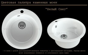 Мойка кухонная MS-1 (D470) в Соликамске - solikamsk.ok-mebel.com | фото 5