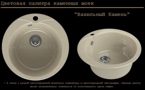 Мойка кухонная MS-1 (D470) в Соликамске - solikamsk.ok-mebel.com | фото 6