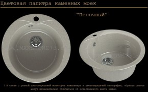 Мойка кухонная MS-1 (D470) в Соликамске - solikamsk.ok-mebel.com | фото 7