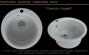 Мойка кухонная MS-1 (D470) в Соликамске - solikamsk.ok-mebel.com | фото 8