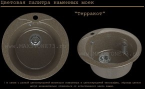 Мойка кухонная MS-1 (D470) в Соликамске - solikamsk.ok-mebel.com | фото 9