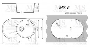 Мойка кухонная MS-5 (735х455) в Соликамске - solikamsk.ok-mebel.com | фото 4